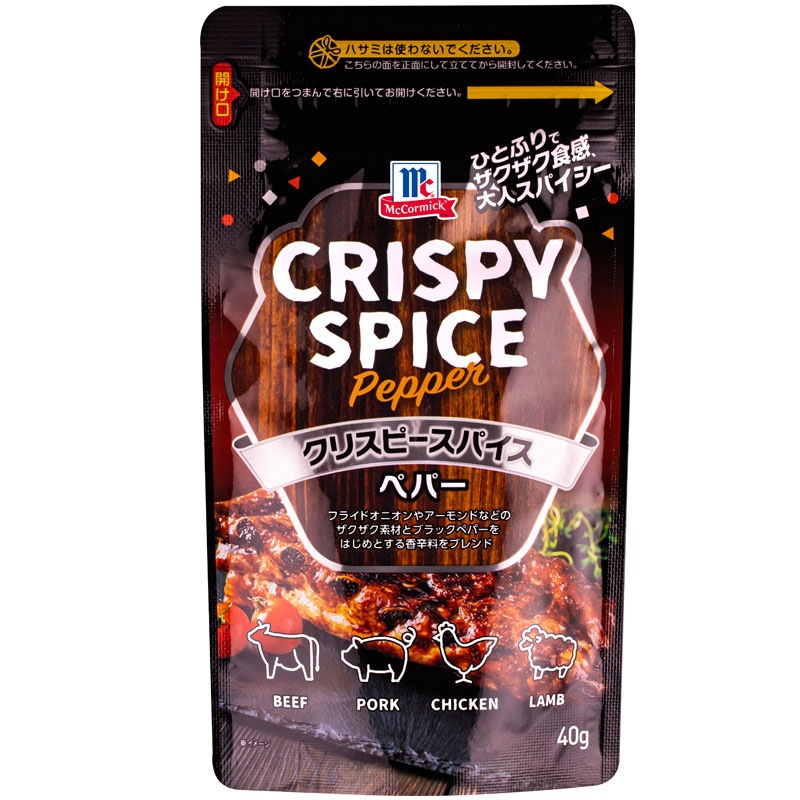 MCクリスピースパイス  ペパー　４０ｇ