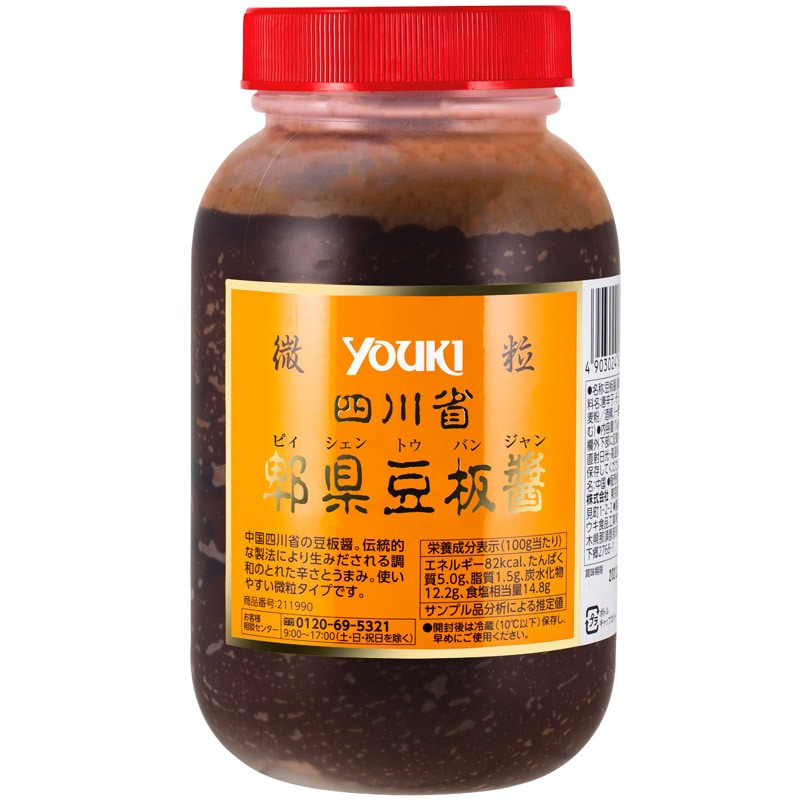 四川省ピィ県豆板醤（微粒） 1kg | youki業務用商品,業務用商品