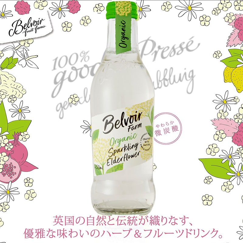 オーガニック　スパークリング　エルダー【ストレートタイプ】　２５０ｍｌ