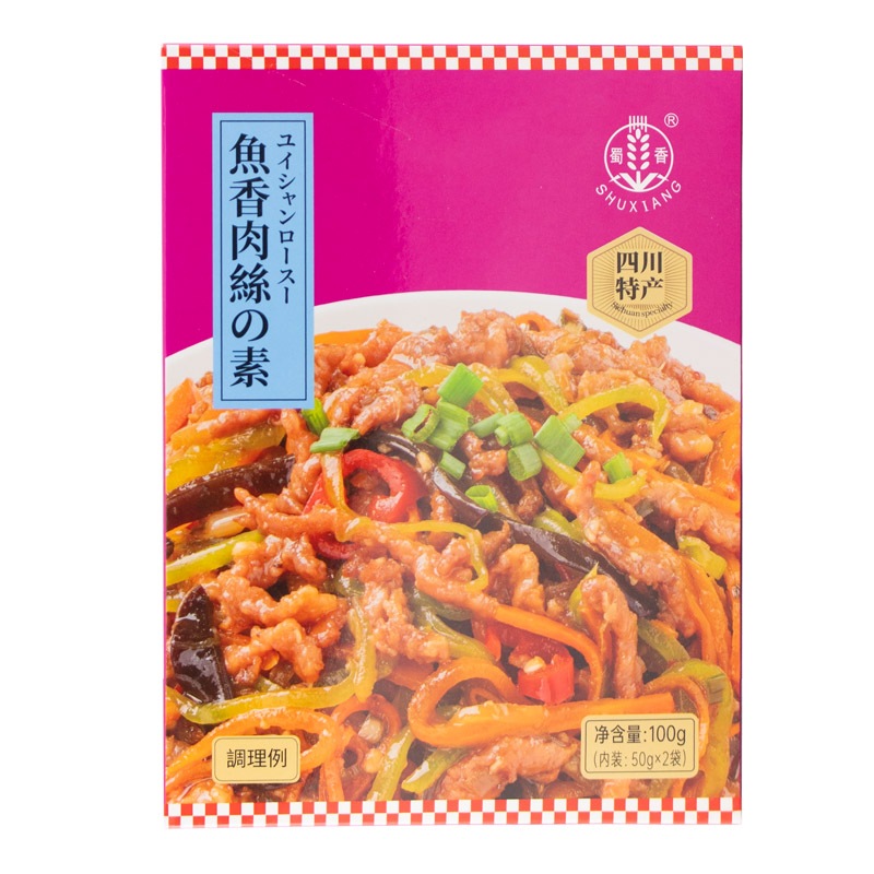 魚香肉絲の素　50ｇ×２