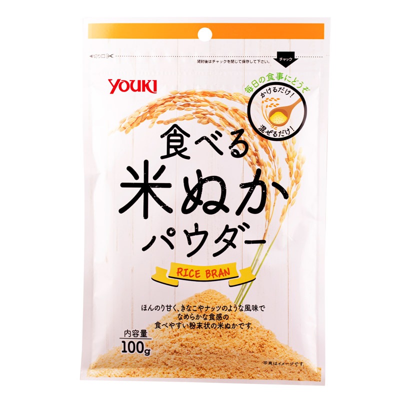 食べる米ぬかパウダー 100g | youki家庭用商品,和食材,調味料・食材 