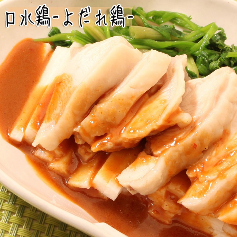 よだれ鶏ソース　１６０ｇ