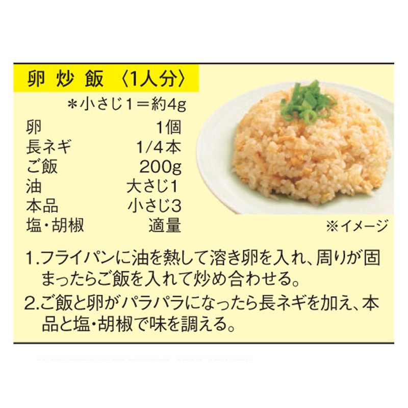 やさしい味わいの丸ごと鶏だし／細粒　８０g