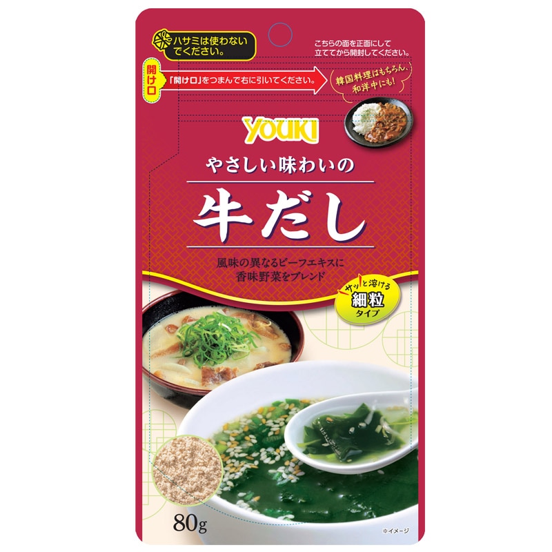 やさしい味わいの牛だし／細粒　８０g