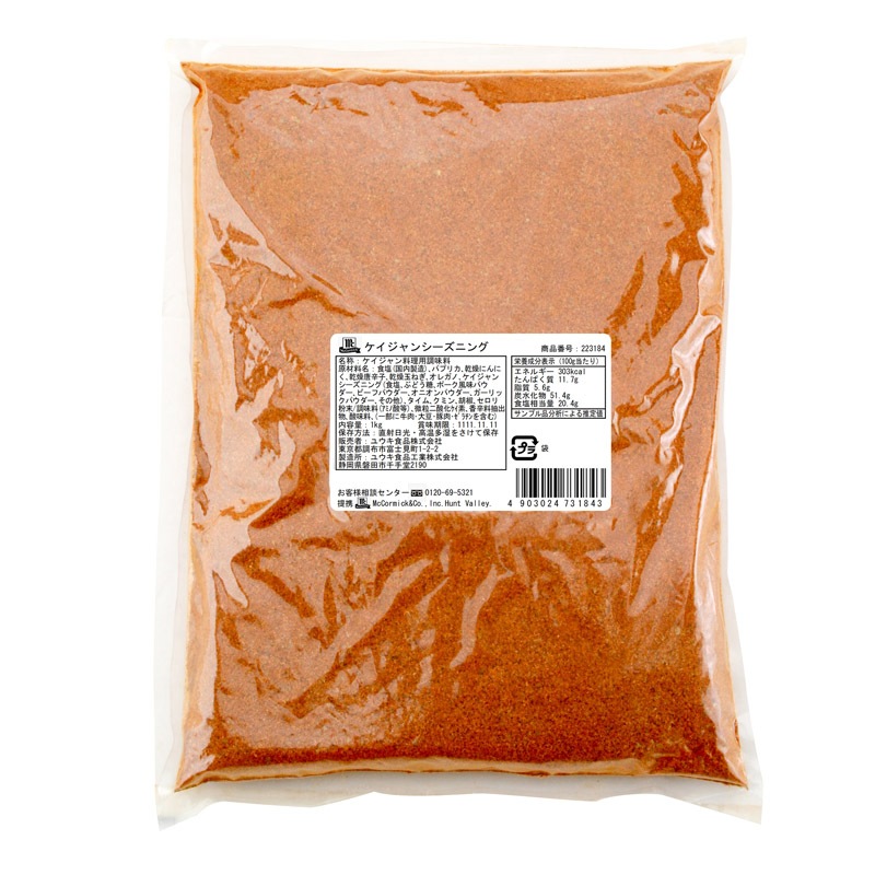 ＭＣケイジャンシーズニング　１ｋｇ
