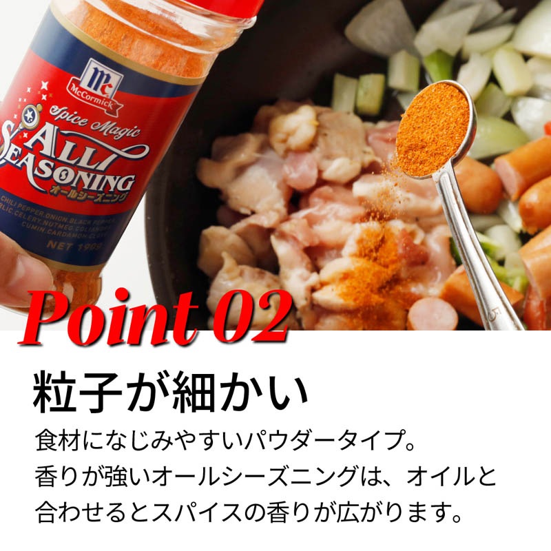 ＭＣオールシーズニング　４４０ｇ