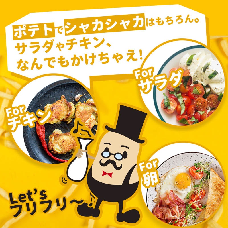 ＭＣポテトシーズニング チーズ胡椒　２０ｇ