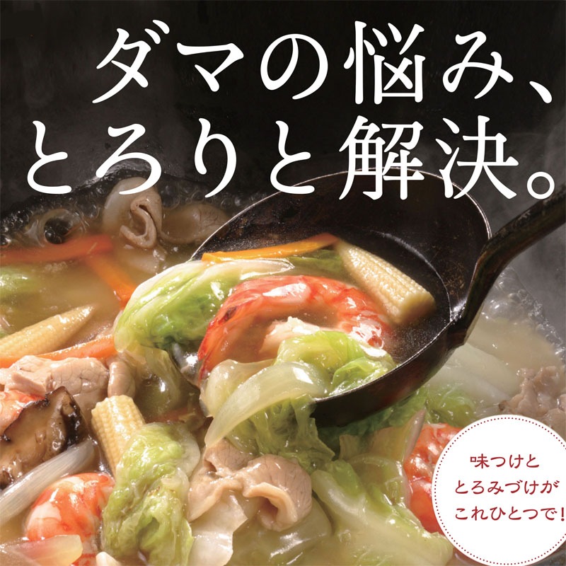 中華あんかけの素（顆粒）　１１０ｇ