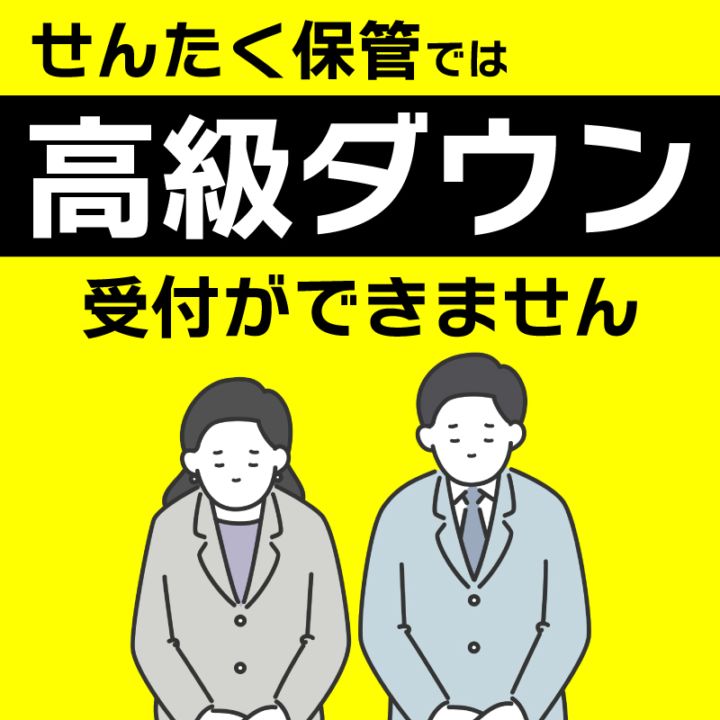 ヒルビー君のせんたく保管　6点セット + おまかせ加工