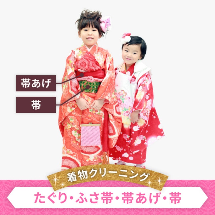 子供着物袋帯七五三32 (七五三最大10%OFF10/2迄)七五三 帯 7歳用 袋帯