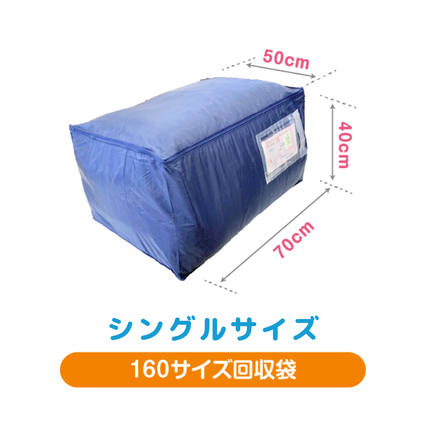 布団クリーニング　ラクラク真空コース 1枚 (住友会員様専用)