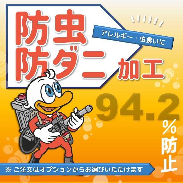 布団クリーニング　ラクラク真空コース 2枚 (住友会員様専用)