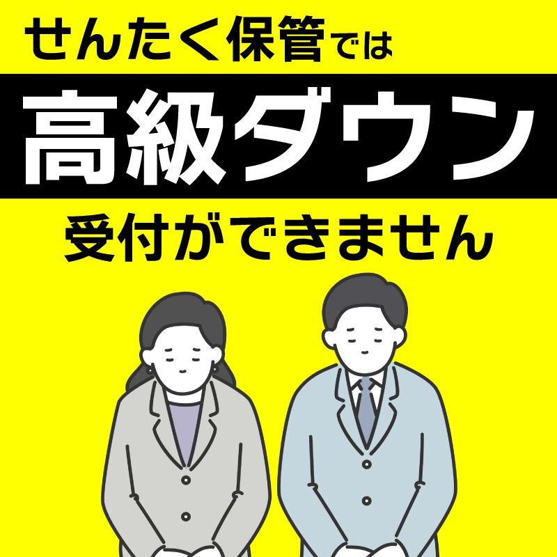 ヒルビー君のせんたく保管　10点セット