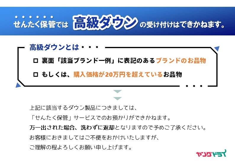 ヒルビー君のせんたく保管 6点セット + おまかせ加工