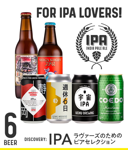 For IPAラヴァーズセット | Variety & Gift Set | YOUR BEER