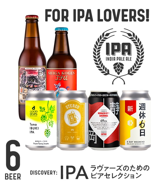 For IPAラヴァーズセット | Variety & Gift Set | YOUR BEER