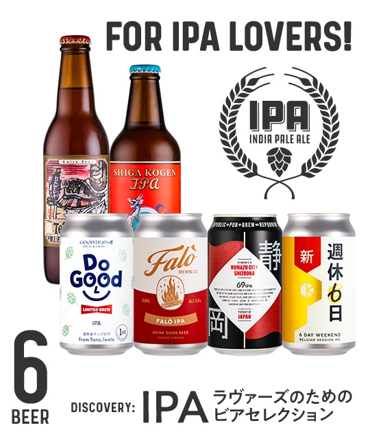 For IPAラヴァーズセット | Variety & Gift Set | YOUR BEER