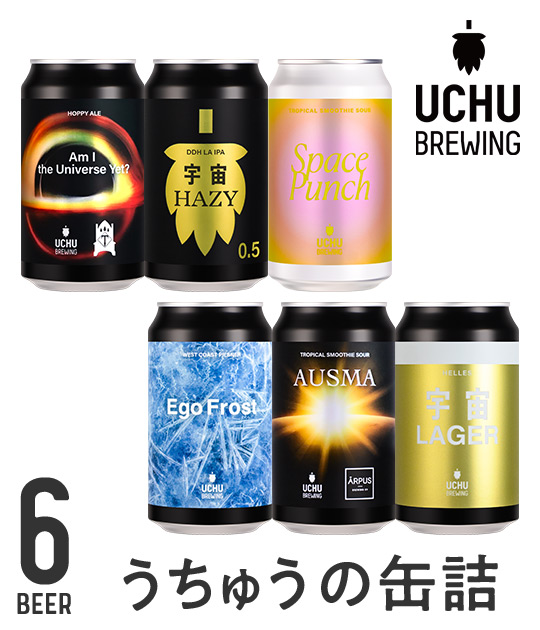 うちゅうの缶詰 | Variety & Gift Set | YOUR BEER