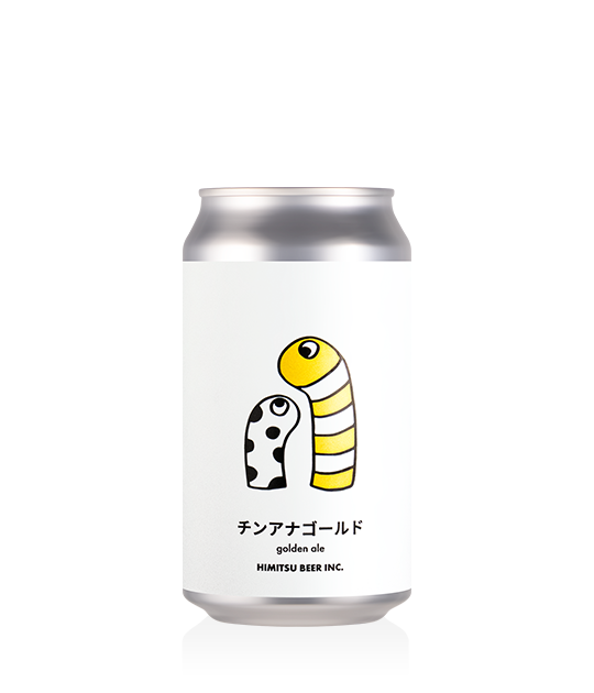 売切】ひみつビール チンアナゴールド | Shop by Style,エール | YOUR BEER