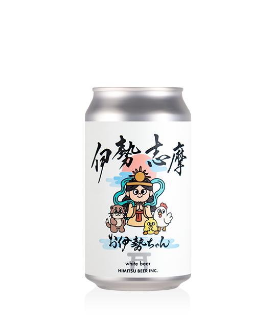 ビールちゃん 売切】ひみつビール お伊勢ちゃん | Shop by Style,ベルジャンホワイト