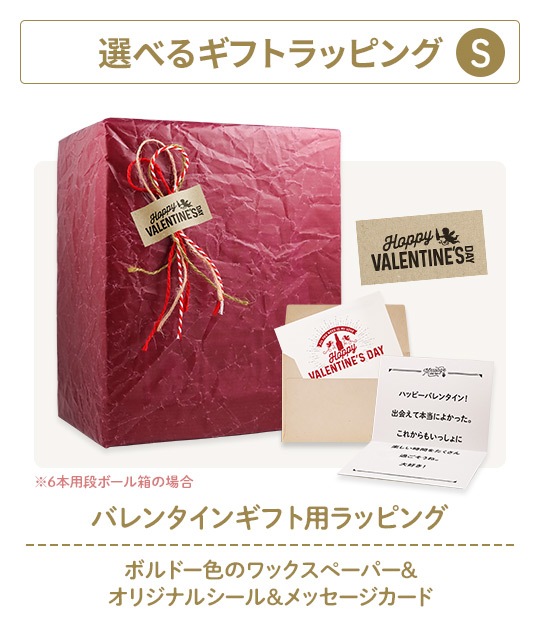 ギフトラッピング＆メッセージカード | Variety & Gift Set | YOUR BEER