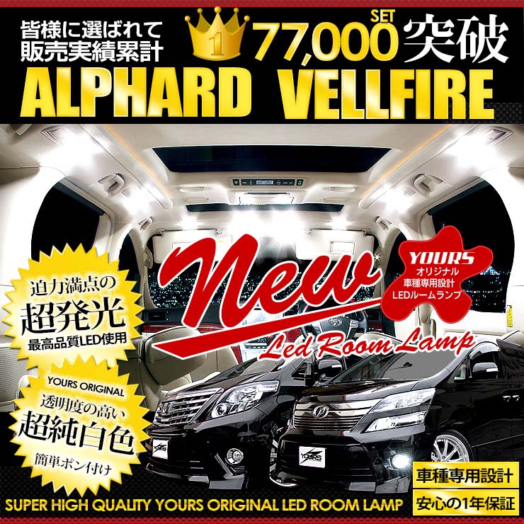 20�� ������ե����� ����ե����� LED �롼����� ���å� �ּ������߷� ����Ĵ����ǽ�ա����ѹ����ա۽��򿧥������� �ѡ��� ���������꡼ �ɥ쥹���å�  20 VELLFIRE ALPHARD [1]