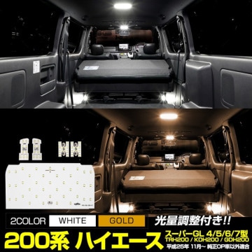 ϥ 200 TOYOTA HIACE 200 LED롼ץå ۥ磻  ѹդ Ĵդڽ򿧡ۼּ 롼 ϥ [1]