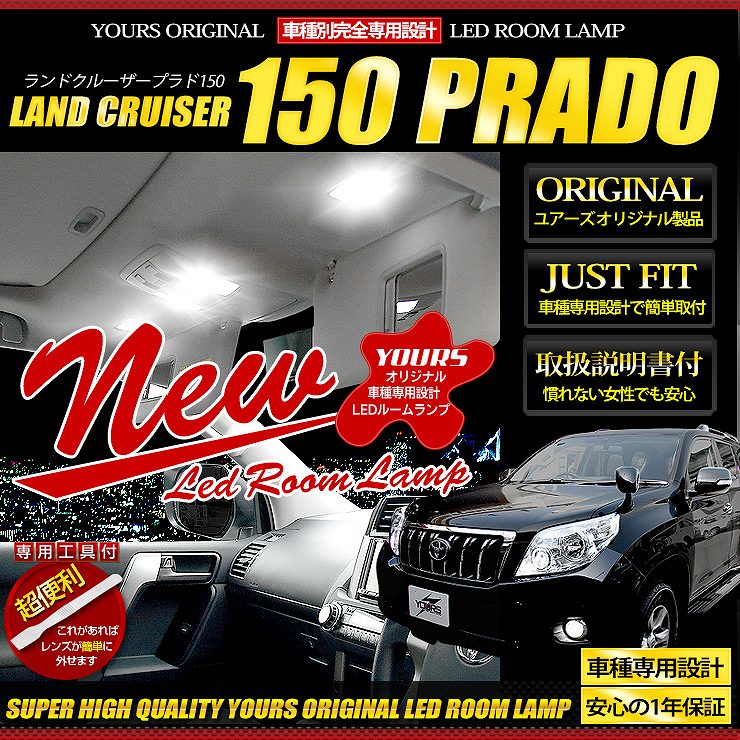 ���ɥ��롼���� �ץ�� 150�� �����߷� ����Ĵ���դ� LED �롼����� ���å� 150�ץ�� 150 �ץ�� �������졼���б��ǡ� �����ѹ����ա� �������� �ѡ��� ���������꡼ �ɥ쥹���å�  �ȥ西 TOYOTA [1]