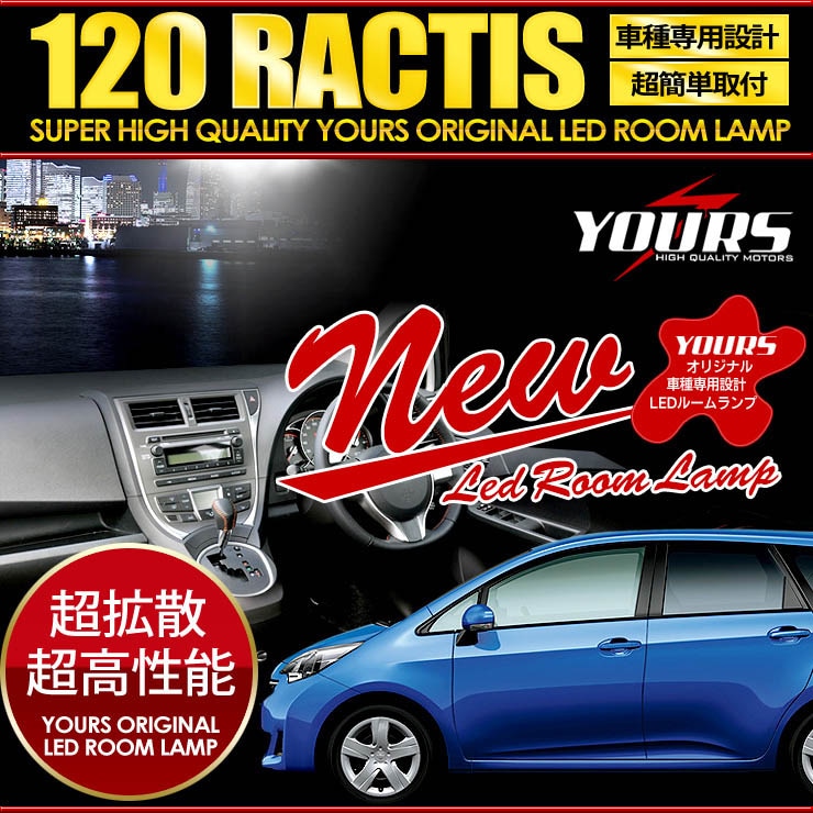 LEDスカッフプレート　ラクティス 　Ractis　青　流れる　ブルー ラクティス スカッフプレート Ractis NCP120 LED 流れる 青