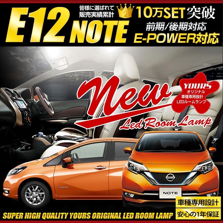  ΡȡE12ˡe-POWERۡNOTEE12 LED 롼ץå NOTE Ĵǽդѹաۥ ѡ ꡼ ɥ쥹å