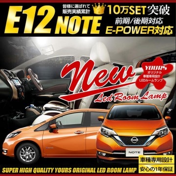 E12 Ρ e-power LED 롼ץå NOTE Ĵǽդ ѹա  ѡ ꡼ ɥ쥹å [1]