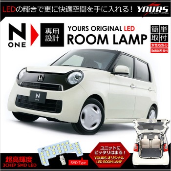 N-ONE �����߷� LED �롼����ץ��å�JG1 JG2 �������� �ѡ��� ���������꡼ �ɥ쥹���å�