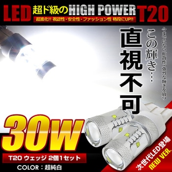 ����30W LED��T20�����å������� ���֥� 2��1���å�.�������� �ѡ��� ���������꡼ �ɥ쥹���å� [1]