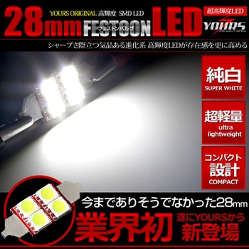 T8��28mm SMD LED�ե����ȥ�Х�� �ۥ磻�� 1�ġ�YOURS ORIGINAL���ʡۡ�Ķ�⵱�١�Ķ�Ȼ���Ķ���� �ե����ȥ�Х�֡ۥ������� �ѡ��� ���������꡼ �ɥ쥹���å� [1]