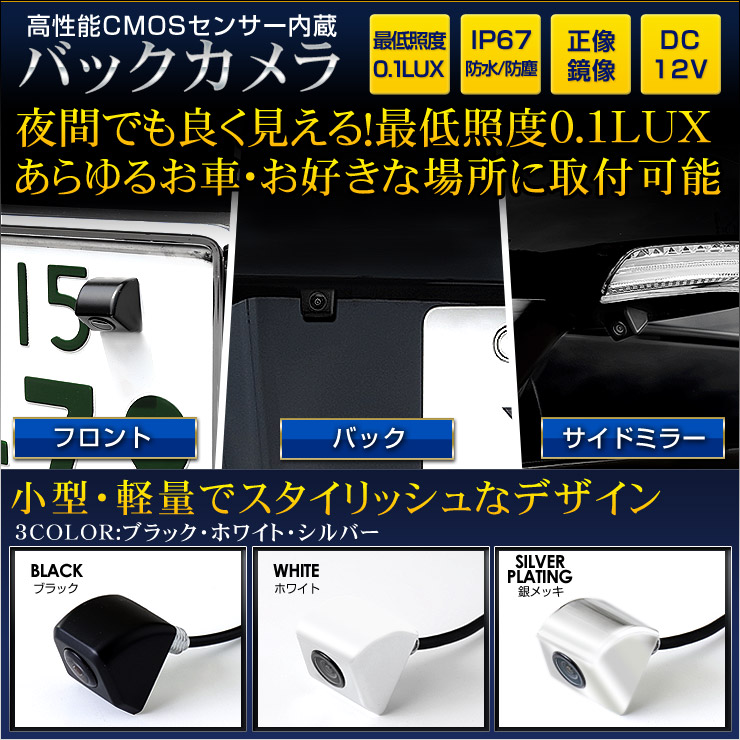 �Хå������ �ֺ��ѥ���� �ɿ塦�ɿл���IP67 CMOS���᡼�����󥵡���� 0.1LUX.�������� �ѡ��� ���������꡼ �ɥ쥹���å�