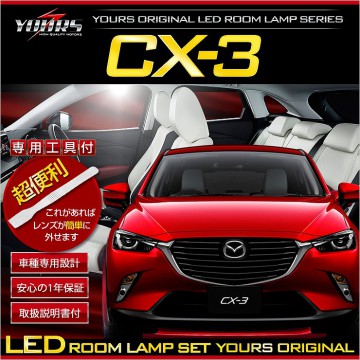 CX-3 DK5 LED 롼ץå ӥ ѡ ꡼ ɥ쥹å