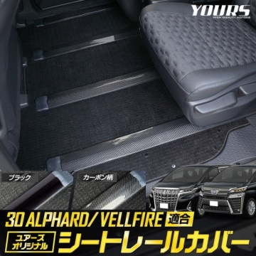 ե ե 30 ȥ졼륫С 2֥å / ܥ65cm 120cm  ּŬ߷  ꡼ ɥ쥹å ǺࡧPVC 30 VELLFIRE ALPHARD 