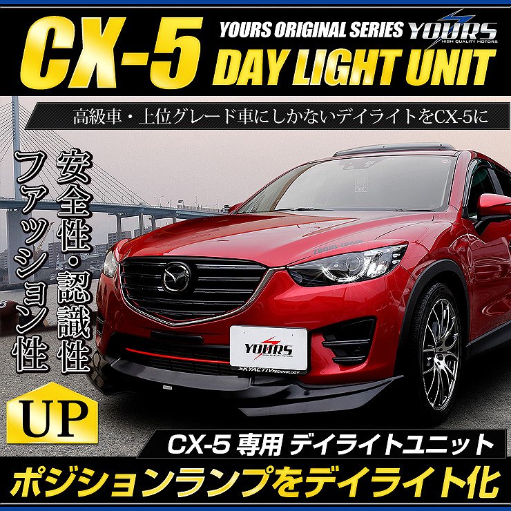 CX-5 (KE��) ���� �ǥ��饤�ȥ�˥åȥ����ƥ५������ �ѡ��� ���������꡼ �ɥ쥹���å� [5]-1