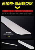 80系 エスクァイア 専用 バックドアガーニッシュ×1PCSカスタム パーツ アクセサリー ドレスアップ トヨタ TOYOTA|メッキパーツ
