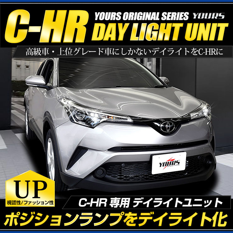 C-HR ���� CHR �ǥ��饤�� ��˥å� �����ƥ�ڽ������ͤΤ褦�ʰ��δ���LED�ݥ������Υǥ��饤�Ȳ��˺�Ŭ���楢�������ꥸ�ʥ����ʥ������� �ѡ��� ���������꡼ �ɥ쥹���å� [5]-1