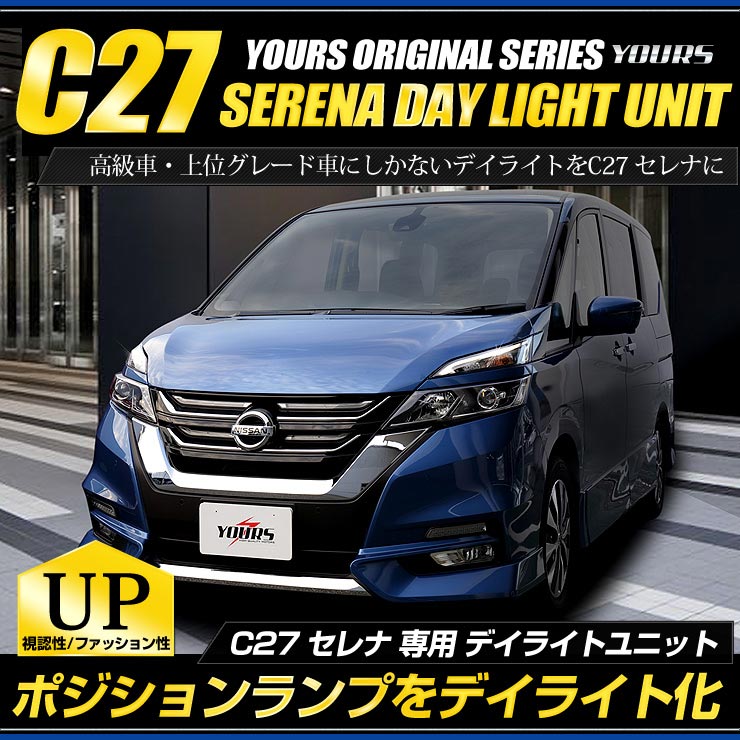 C27セレナ　前期　コンビネーションライト左右セット C27セレナ前期コンビネーションランプLED左右セット｜Yahoo