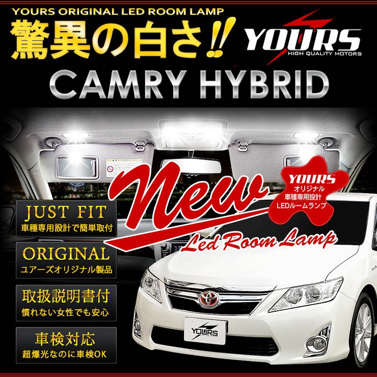 新型 カムリ 70系 スポーツ X G ルームランプガーニッシュ カーボン ☆新型 カムリ 70系 スポーツ X G ルームランプガーニッシュ