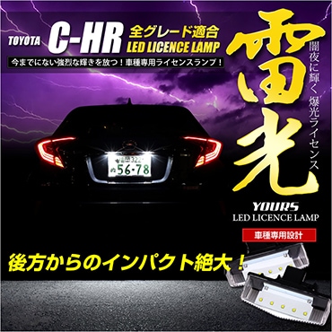 C-HR �ʥ�С��� CREE LED ���� �饤���󥹥�˥å�    ���� �ָ��б� �����졼�ɡ��������� �ѡ��� ���������꡼ �ɥ쥹���å� [1]