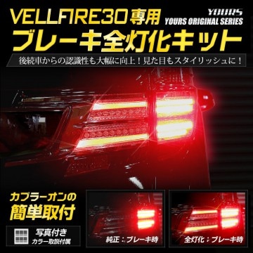 30 ե  (H27.1-H29.12)  ֥졼åȥ ѡ ꡼ ɥ쥹å ȥ西 TOYOTA VELLFIRE [5]