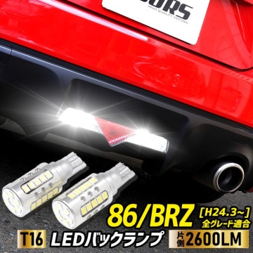 86 BRZ Ŭ ХåLED T16 2600LM 21å Хå饤 6500K ZESå ꥢ ơ ɥ쥹å ꡼ ѡ 