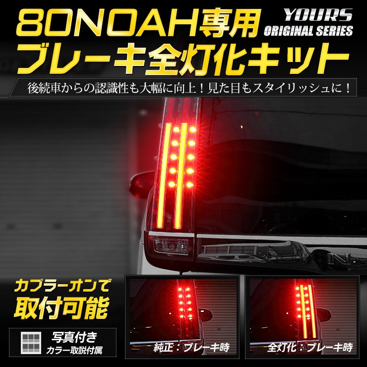 80�� �Υ� ���� �֥졼�����������åȥ������� �ѡ��� ���������꡼ �ɥ쥹���å�  NOAH �Υ� 80 �ȥ西 TOYOTA  80���������� [5]-1