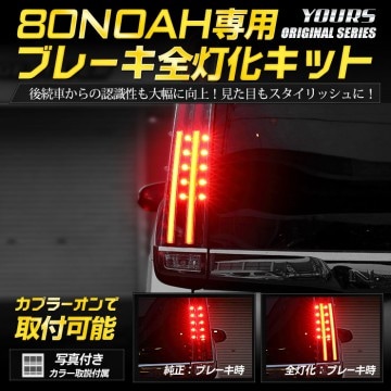 Υ 80  ֥졼åȥ ѡ ꡼ ɥ쥹å  NOAH Υ 80 ȥ西 TOYOTA  80 [5]