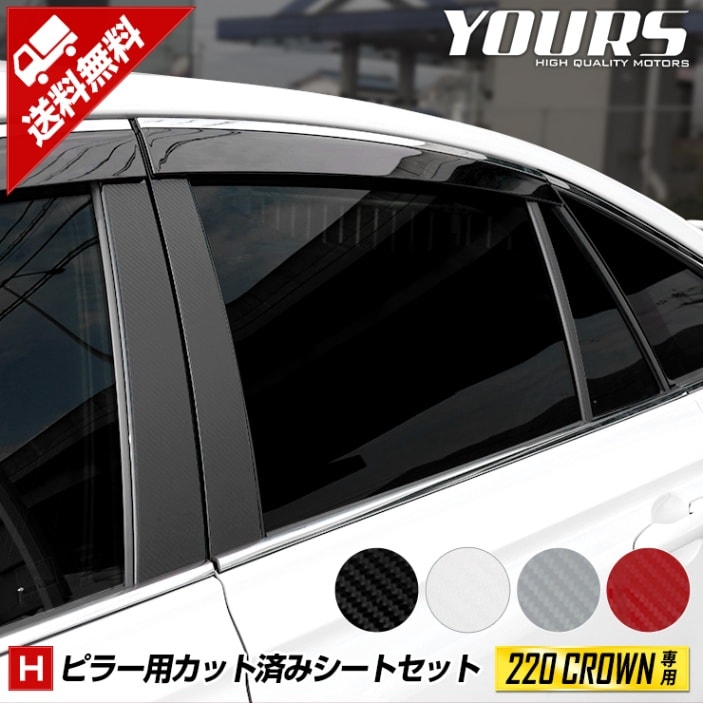 ���饦�� 220�� ���� �ԥ顼�ѥ��åȺѤߥ����ܥ�Ĵ������ 8PCS ��4�� ���åƥ��� ΢�̥����� TOYOTA �ȥ西 220 CROWN �֥롼 �ե���५������ �ѡ��� ���������꡼ �ɥ쥹���å� [5]-4
