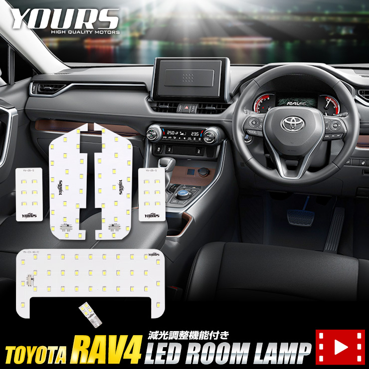 �ȥ西 RAV4��ʿ��31ǯ4��ʹߡ����� LED�롼����ץ��å� TOYOTA �롼����� LED ������ ����Ĵ����ǽ�դ��� �ּ������߷ס��ݾ�/1ǯ�֡ۡ����ѹ����աۥ������� �ѡ��� ���������꡼ �ɥ쥹���å� [1]