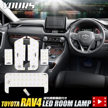 ȥ西 RAV4ʿ31ǯ4ʹߡ LED롼ץå TOYOTA 롼 LED  Ĵǽդ ּ߷סݾ/1ǯ֡ۡѹաۥ ѡ ꡼ ɥ쥹å